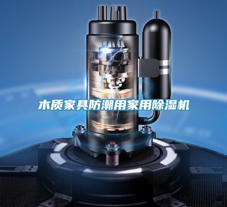 木質家具防潮用家用草莓小视频黄色