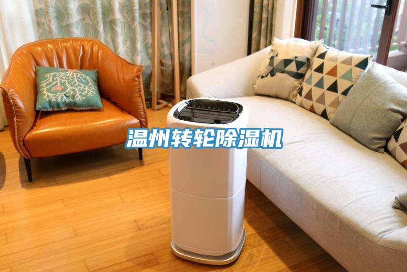 溫州轉輪草莓小视频黄色