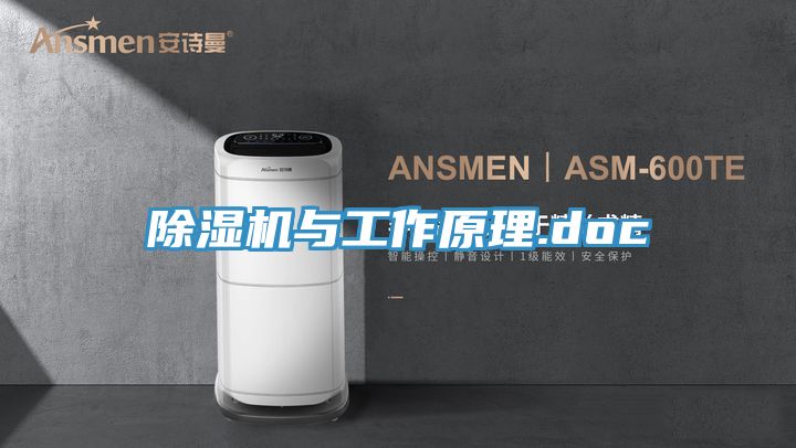 草莓小视频黄色與工作原理.doc