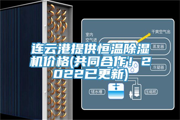 連雲港提供恒溫草莓小视频黄色價格(共同合作！2022已更新)