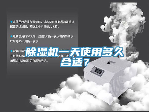 草莓小视频黄色一天使用多久合適？