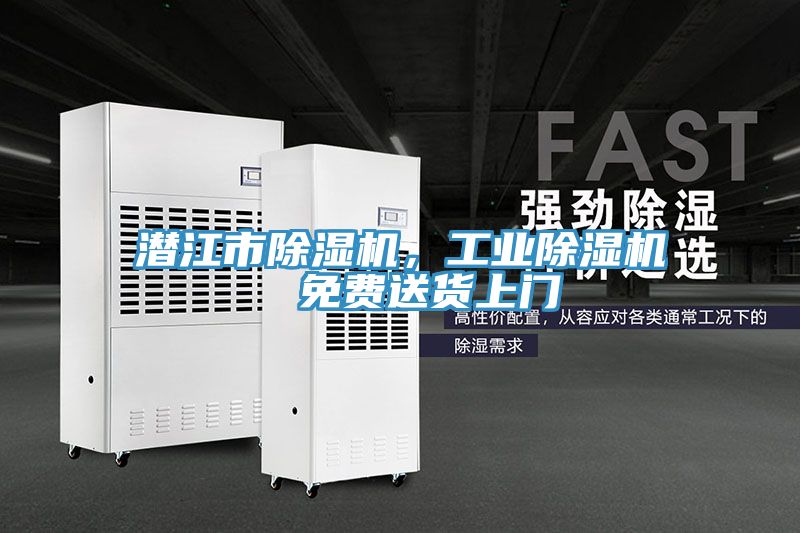 潛江市草莓小视频黄色，工業草莓小视频黄色  免費送貨上門