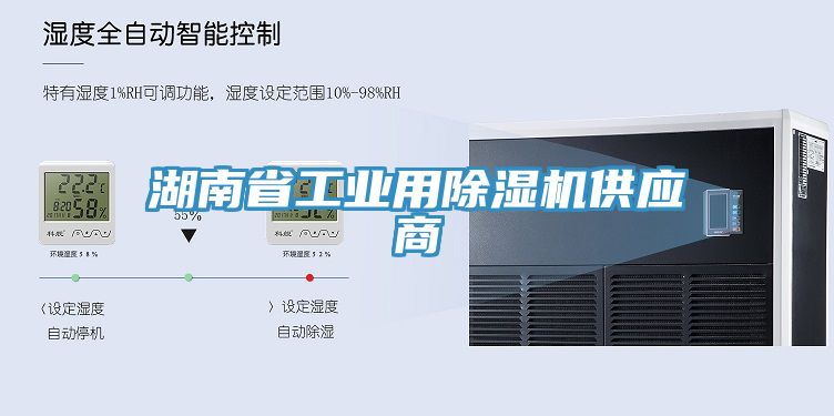 湖南省工業用草莓小视频黄色供應商