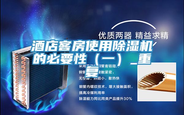 酒店客房使用草莓小视频黄色的必要性(一)_重複