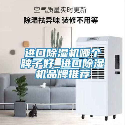 進口草莓小视频黄色哪個牌子好_進口草莓小视频黄色品牌推薦