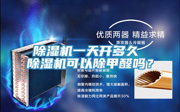 草莓小视频黄色一天開多久 草莓小视频黄色可以除甲醛嗎？