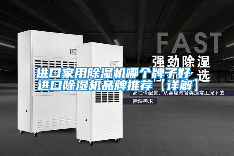 進口家用草莓小视频黄色哪個牌子好 進口草莓小视频黄色品牌推薦【詳解】