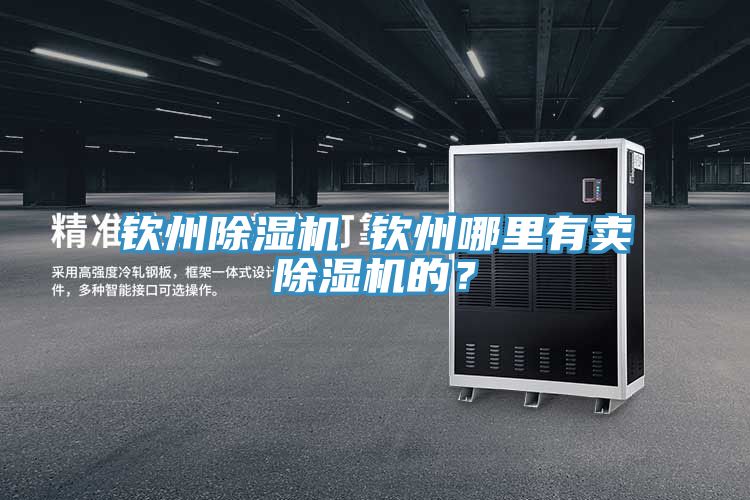 欽州草莓小视频黄色 欽州哪裏有賣草莓小视频黄色的？