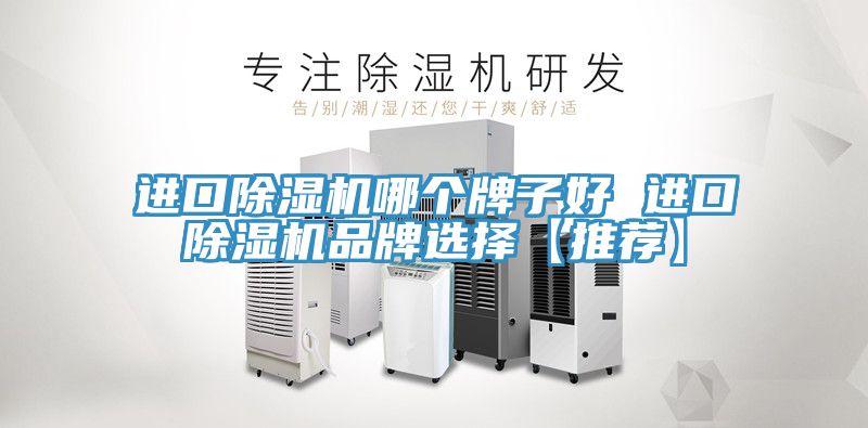 進口草莓小视频黄色哪個牌子好 進口草莓小视频黄色品牌選擇【推薦】