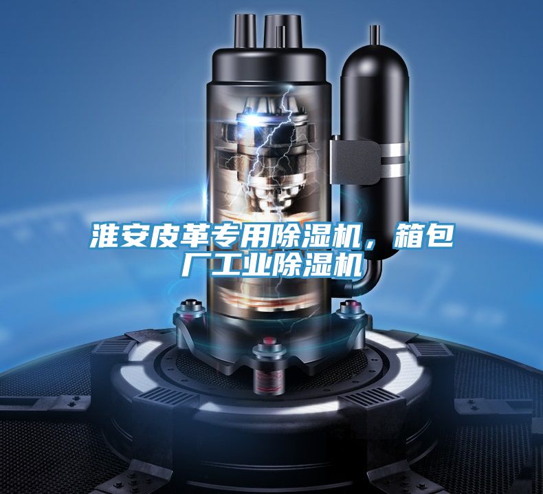 淮安皮革專用草莓小视频黄色，箱包廠工業草莓小视频黄色