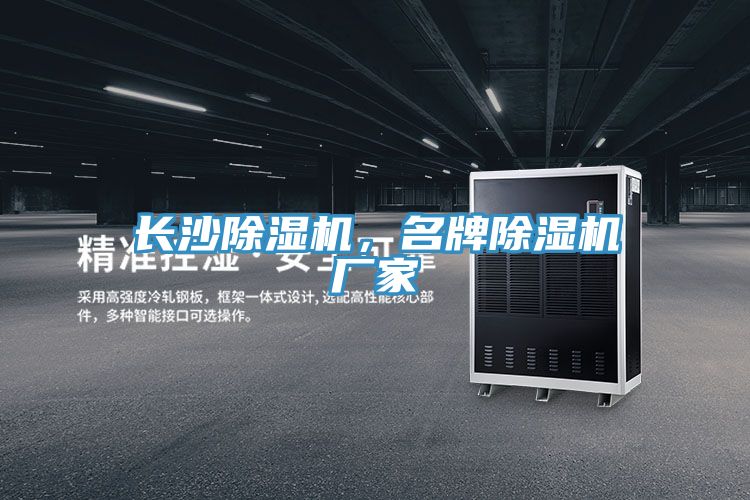 長沙草莓小视频黄色，名牌草莓小视频黄色廠家