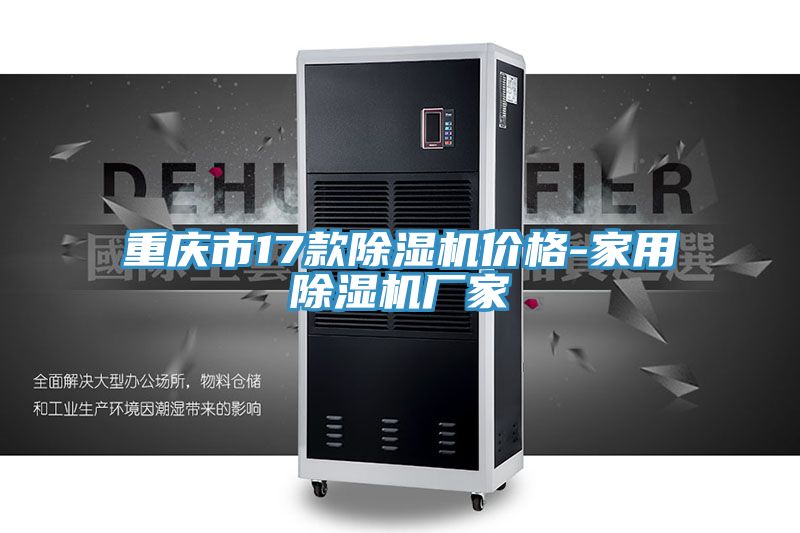 重慶市17款草莓小视频黄色價格-家用草莓小视频黄色廠家