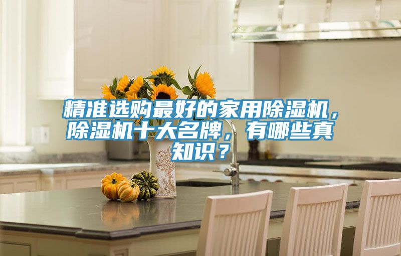 精準選購最好的家用草莓小视频黄色，草莓小视频黄色十大名牌，有哪些真知識？