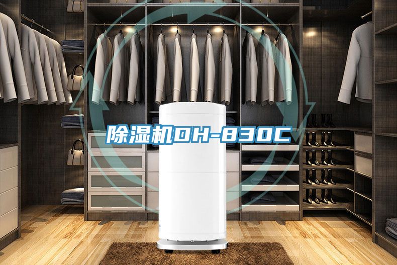 草莓小视频黄色DH-830C