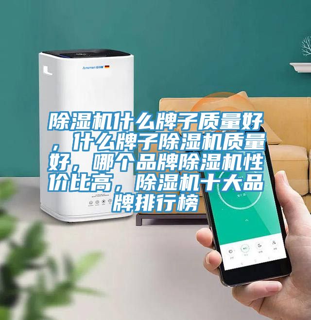 草莓小视频黄色什麽牌子質量好，什麽牌子草莓小视频黄色質量好，哪個品牌草莓小视频黄色性價比高，草莓小视频黄色十大品牌排行榜