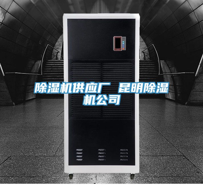 草莓小视频黄色供應廠 昆明草莓小视频黄色公司