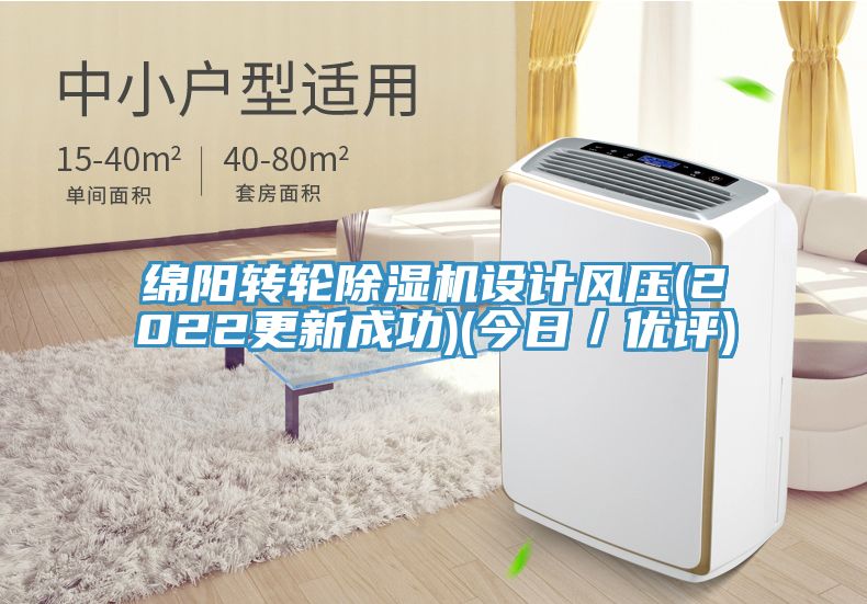 綿陽轉輪草莓小视频黄色設計風壓(2022更新成功)(今日／優評)