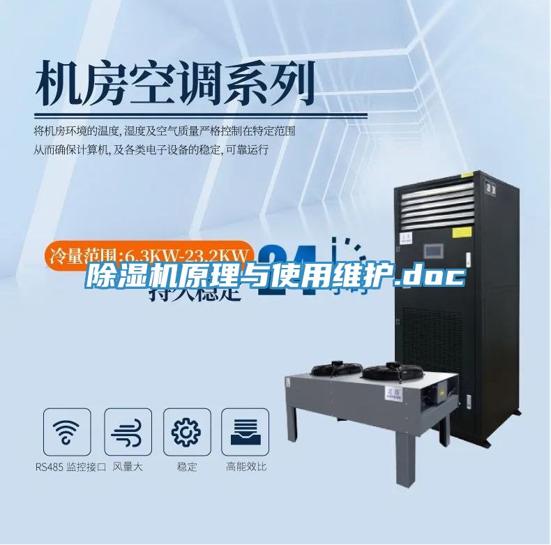 草莓小视频黄色原理與使用維護.doc