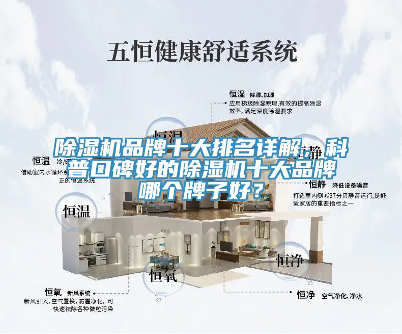 草莓小视频黄色品牌十大排名詳解，科普口碑好的草莓小视频黄色十大品牌哪個牌子好？