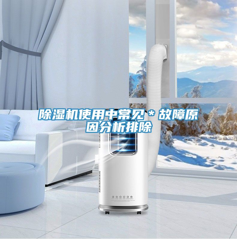 草莓小视频黄色使用中常見*故障原因分析排除