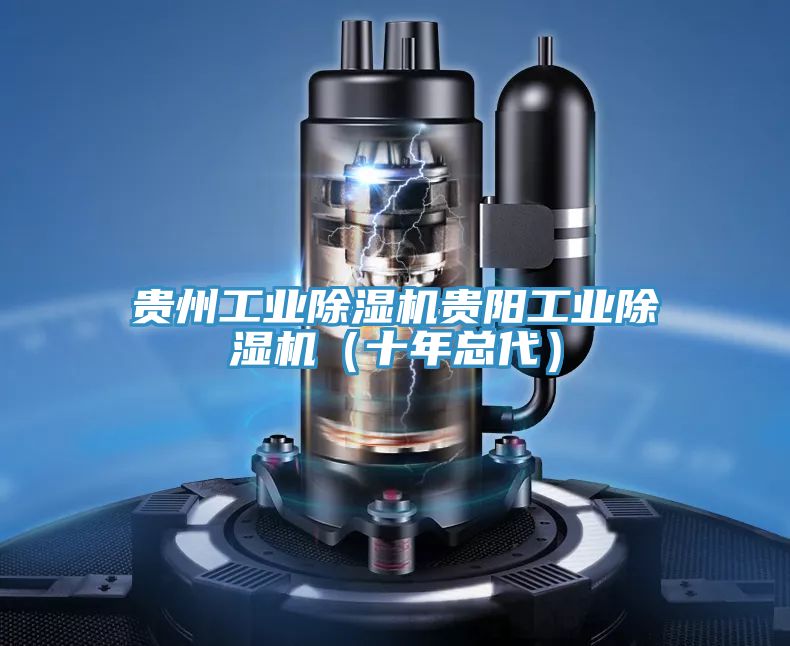 貴州工業草莓小视频黄色貴陽工業草莓小视频黄色(十年總代)