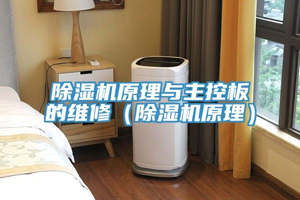 草莓小视频黄色原理與主控板的維修（草莓小视频黄色原理）