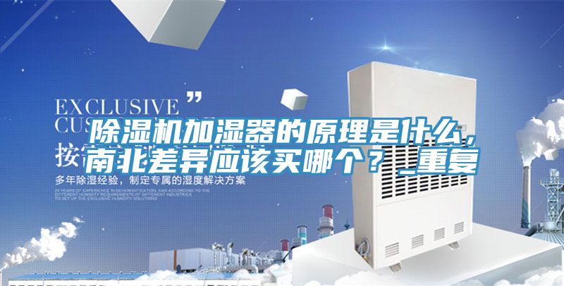 草莓小视频黄色加濕器的原理是什麽，南北差異應該買哪個？_重複