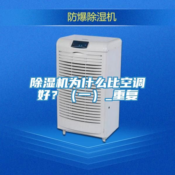 草莓小视频黄色為什麽比空調好？（一）_重複