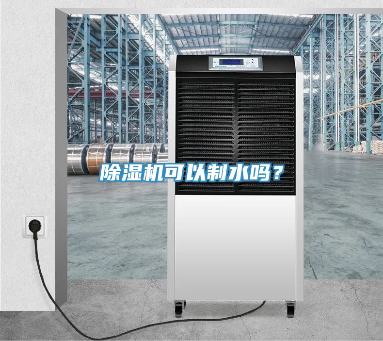 草莓小视频黄色可以製水嗎？