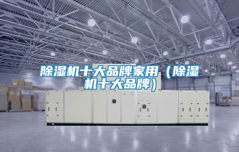 草莓小视频黄色十大品牌家用(草莓小视频黄色十大品牌)