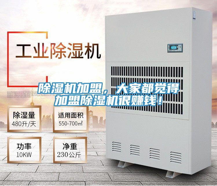 草莓小视频黄色加盟，大家都覺得加盟草莓小视频黄色很賺錢！