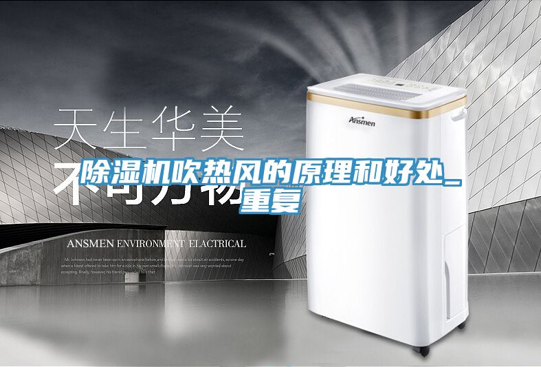 草莓小视频黄色吹熱風的原理和好處_重複