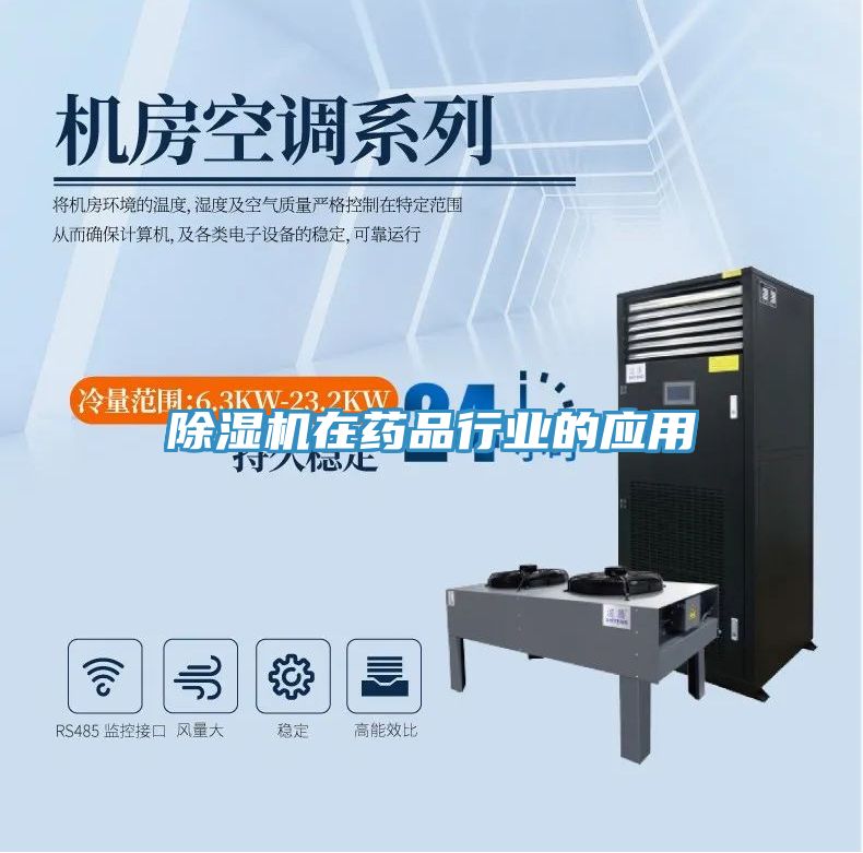 草莓小视频黄色在藥品行業的應用