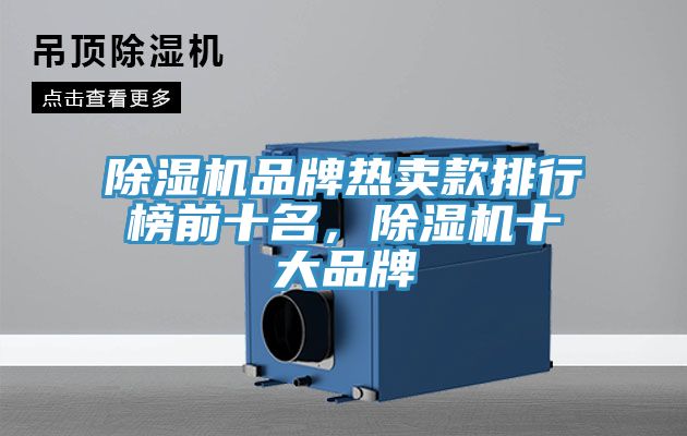 草莓小视频黄色品牌熱賣款排行榜前十名，草莓小视频黄色十大品牌