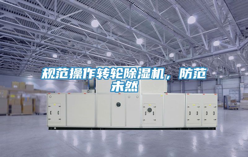 規範操作轉輪草莓小视频黄色，防範未然