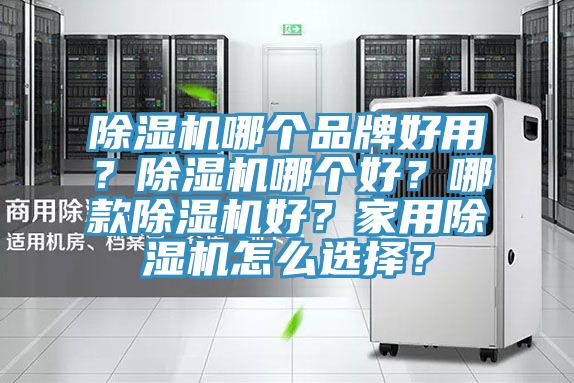 草莓小视频黄色哪個品牌好用？草莓小视频黄色哪個好？哪款草莓小视频黄色好？家用草莓小视频黄色怎麽選擇？