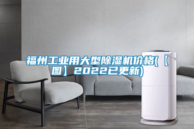 福州工業用大型草莓小视频黄色價格(【圖】2022已更新)