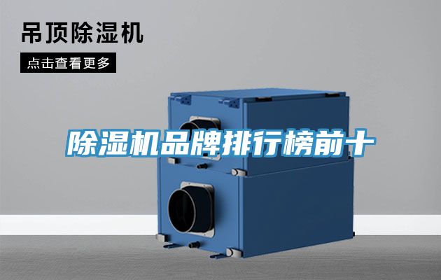 草莓小视频黄色品牌排行榜前十