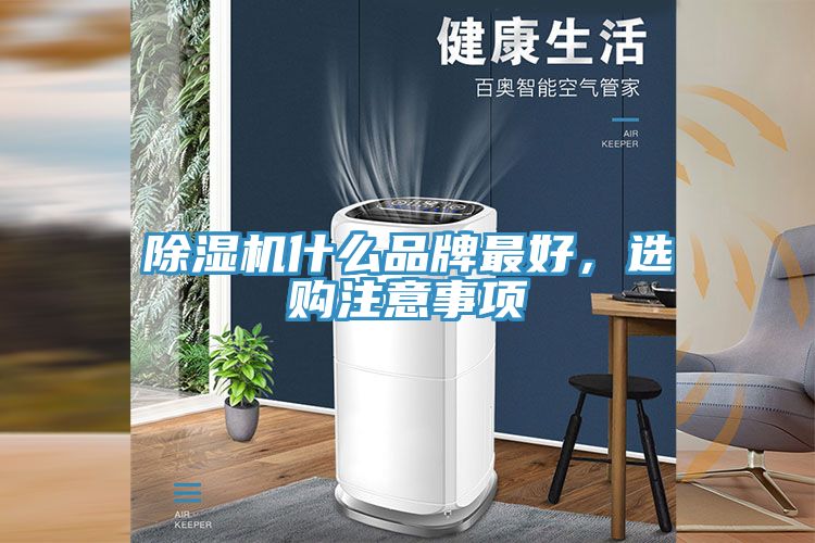 草莓小视频黄色什麽品牌最好，選購注意事項