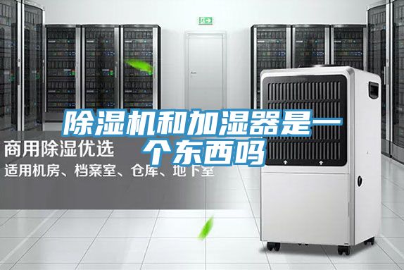 草莓小视频黄色和加濕器是一個東西嗎