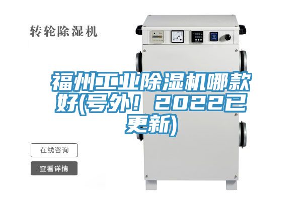 福州工業草莓小视频黄色哪款好(號外！2022已更新)