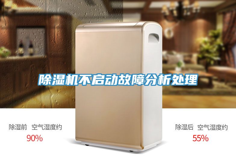 草莓小视频黄色不啟動故障分析處理