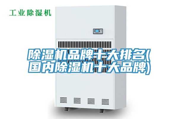 草莓小视频黄色品牌十大排名(國內草莓小视频黄色十大品牌)