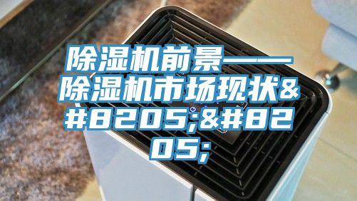 草莓小视频黄色前景——草莓小视频黄色市場現狀‍‍