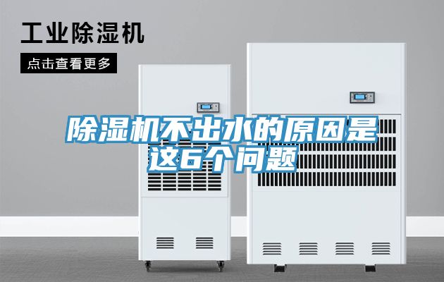 草莓小视频黄色不出水的原因是這6個問題