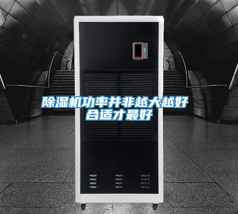 草莓小视频黄色功率並非越大越好 合適才最好