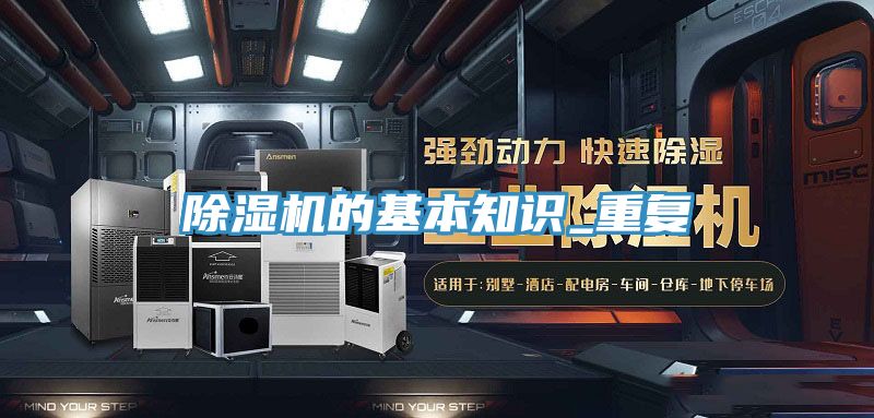 草莓小视频黄色的基本知識_重複