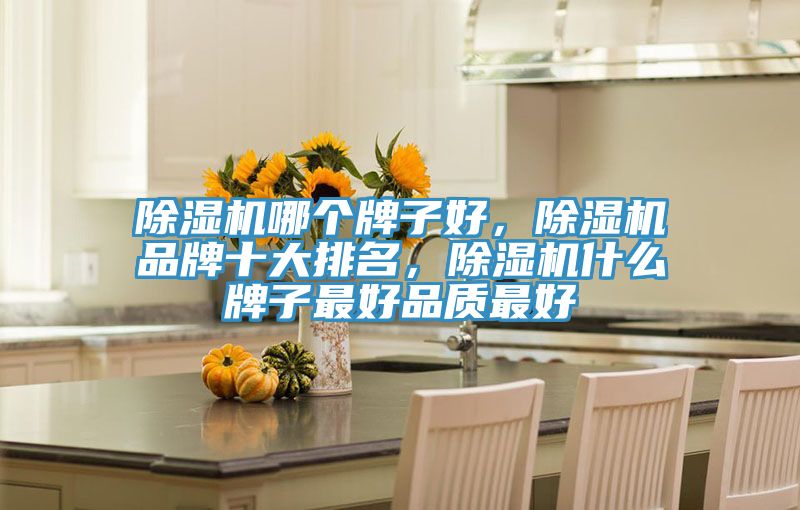 草莓小视频黄色哪個牌子好，草莓小视频黄色品牌十大排名，草莓小视频黄色什麽牌子最好品質最好