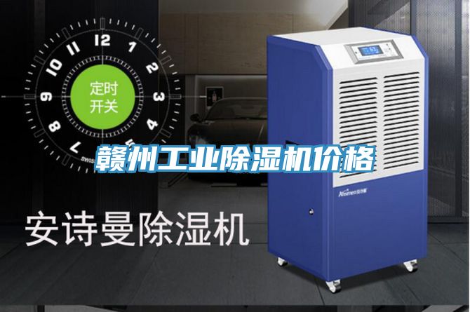 贛州工業草莓小视频黄色價格