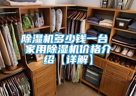 草莓小视频黄色多少錢一台 家用草莓小视频黄色價格介紹【詳解】